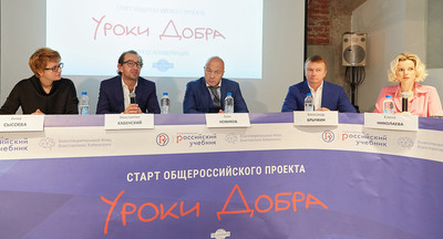 Корпорация «Российский учебник» и Благотворительный Фонд Константина Хабенского объявили о старте конкурса «Уроки добра»
