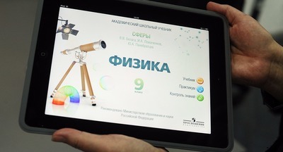 Будущий учебник должен способствовать формированию технологичных отношений между педагогами и учениками