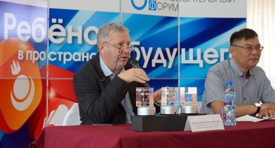 Байкальский образовательный форум: диалог с обществом