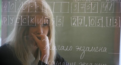 ЕГЭ дал сдачу