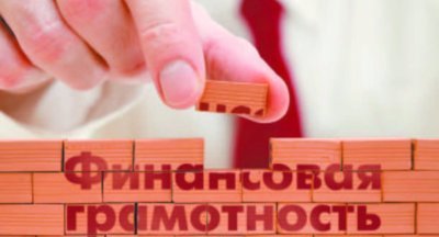 В Москве стартовала олимпиада по финансовой грамотности школьников