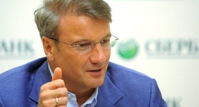 Герман Греф назвал инкубаторами большинство школ с невысоким уровнем образования