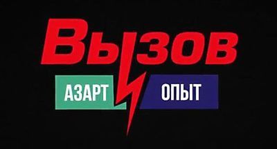 ТВ-дуэль. Директора столичных школ сразятся в интеллектуальных поединках