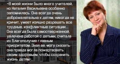 Раненная при резне в пермской школе учительница получила 17 ударов ножом