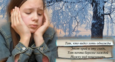 Прививка от любви к стихам-2