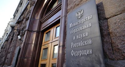 В Минобрнауки сожалеют о приостановке студенческих обменов с Стэнфордом