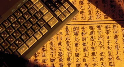 В 2017 году завершилась работа над ЕГЭ по китайскому языку