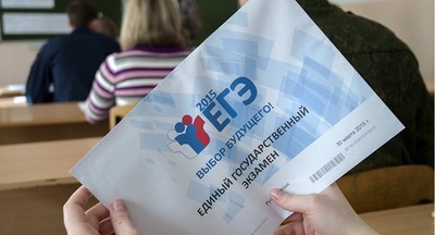 Минобрнауки: ЕГЭ нужно не отменять, а дополнить механизмом учета знаний особых детей