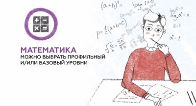 Рособрнадзор рассказал о ЕГЭ с помощью мультфильмов