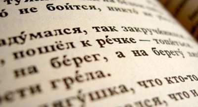 В Иране английский язык в образовании заменят на русский