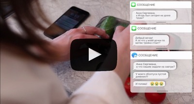 Учитель на чат