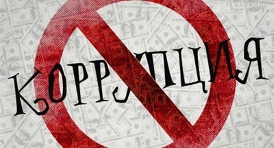 Молодежь ударит рекламой по коррупции