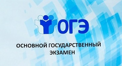 Как узнать результаты ОГЭ 2018 по паспортным данным на официальном сайте
