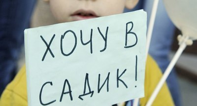 В Бурятии родители, чьи дети не попали в детсады, устроили «мирный бунт»