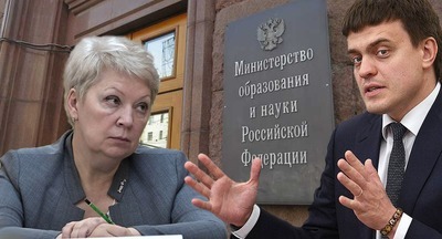 Положение о Министерстве просвещения Российской Федерации: комментарий юриста