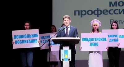 Россия станет хозяйкой WorldSkills-2019