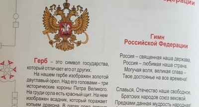 В Сургуте первоклассникам вручили дневники с серпом и молотом на гербе