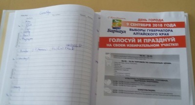  В барнаульской школе анонс выборов вклеивают в дневник