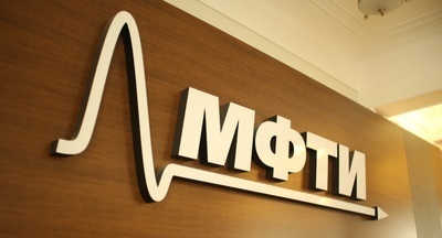 МФТИ обучит школьных преподавателей физики