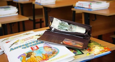 Еще раз о школьных поборах