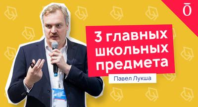 MUST HAVE! Три главных школьных предмета. MUST HAVE! Три главных школьных предмета.