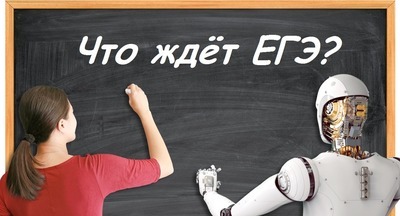 Сергей Кравцов: Новых обязательных ЕГЭ, кроме иностранного, пока не будет