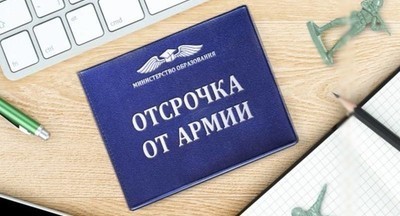  У призывников появится третья отсрочка от армии