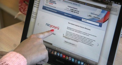 Расширился список электронных госуслуг в сфере образования