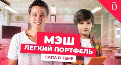 Московская электронная школа. Инструкция по применению