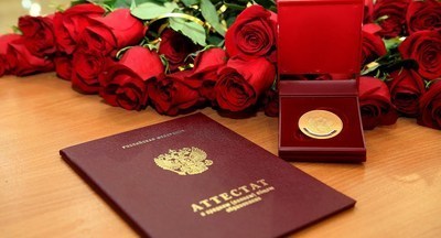 Результаты ЕГЭ учтут при выдаче аттестата с отличием