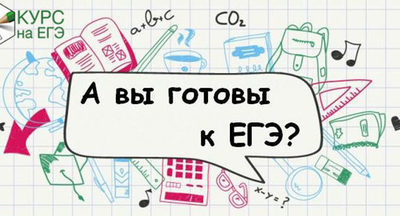 В Москве пройдет акция «ЕГЭ: из года в год»