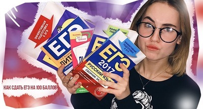 Конкурс «ЕГЭ на 100» стал федеральным
