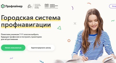 Профлайнер: навигация в будущем