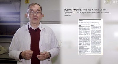 Российские ученые участвуют в челлендже #ЛопниЛженауку