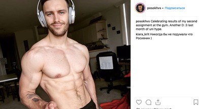 В соцсетях требуют уволить учителя английского языка за откровенные фото