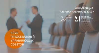 Как роль заказчика в образовании сделать весомой?