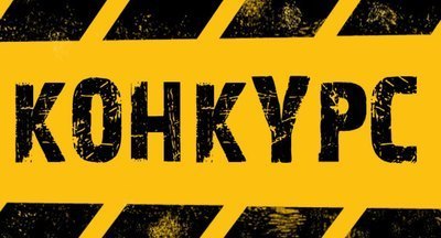 Минобрнауки объявило конкурс на правительственные премии в сфере образования