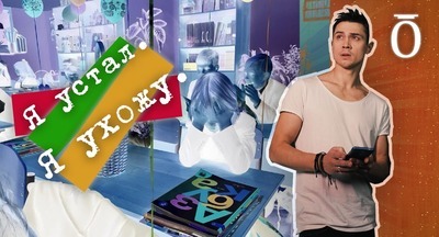 Как вообще не ходить в школу