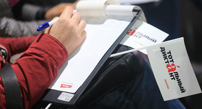 Участники Тотального диктанта вместо названия «Моцарт и Сальери» писали «Моцарт и Савелий»