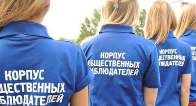 В Рособрнадзоре опровергли информацию, что наблюдателям ЕГЭ платят