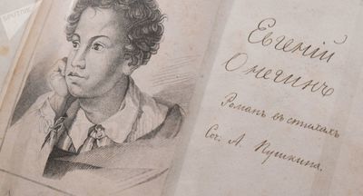 Первое издание «Евгения Онегина» выставят на аукционе в Лондоне