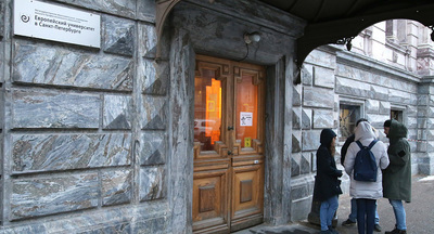 Европейский университет в Петербурге вернул аккредитацию