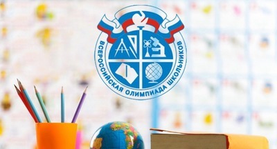 В Минпросвещения России обсудили новый Порядок проведения всероссийской олимпиады школьников