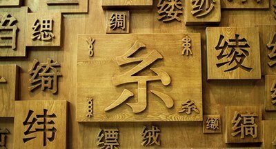 В китайских школах возрождают искусство каллиграфии