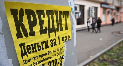 Банки полюбили давать кредиты подросткам