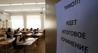 Печальный итог «итогового сочинения»