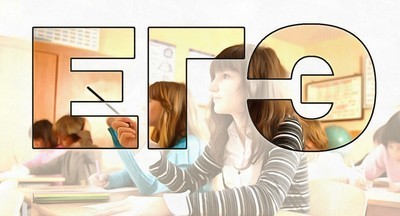 Опубликован проект расписания ЕГЭ-2020