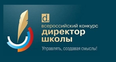 Лучшим в Татарстане директором школы стал Андрей Сальников