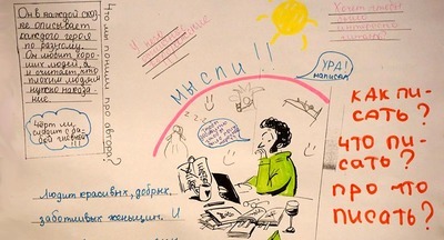 «Кто привил детям ужас перед словом “сочинение”? Я запретила им его употреблять»