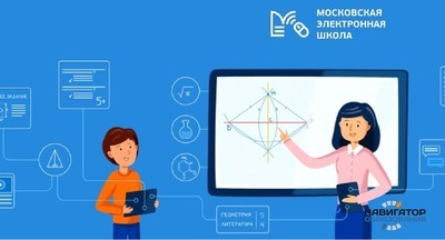 В МЭШ зарегистрировались 2500 человек из регионов РФ